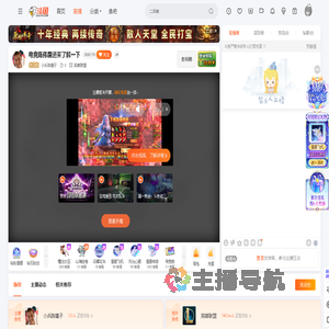 小兵陈噶子直播