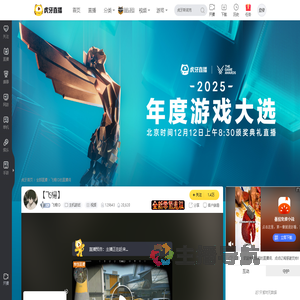 飞楊ID主机游戏直播
