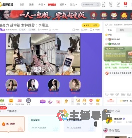 逸鹿