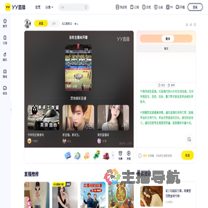 古之恶来12直播间