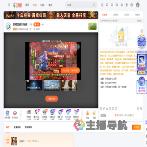 你好故乡公众号直播