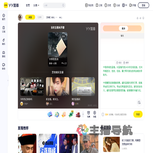 【百晓】会长：魔术晨直播间