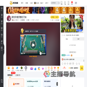 水星记WY英雄联盟直播