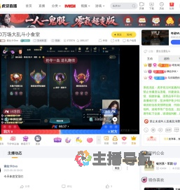 -无忧OvO英雄联盟直播_-无忧OvO视频直播 - 虎牙直播