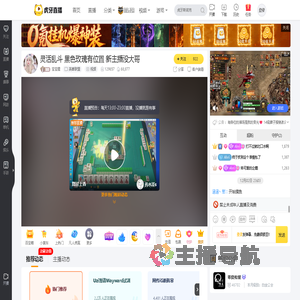 宝宝狸英雄联盟直播