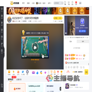 苏汉丶黛黛英雄联盟直播