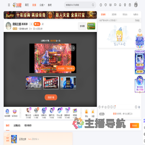 一直奔腾的宙斯直播