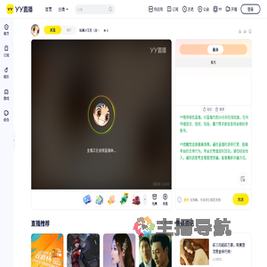 纵横メ艾尼（龙啸合击）直播间