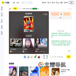 ✿．凌乱直播间