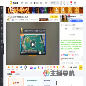 1233zzz英雄联盟直播