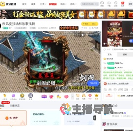 新一忍者必须死3直播