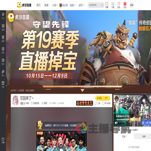 侑猫守望先锋直播