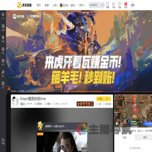 -M1FFFF无畏契约直播_-M1FFFF视频直播 - 虎牙直播