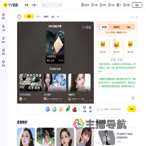 天缘婉儿直播间