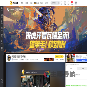 DjNJ1N无畏契约直播