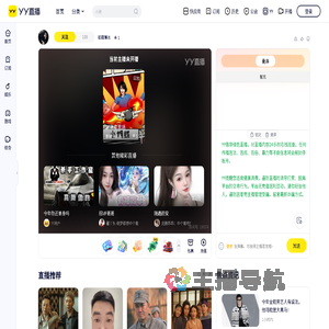 如履薄冰直播间