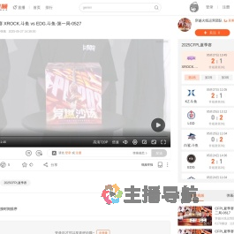 CFPL夏季赛