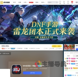 AH丶薄凉DNF手游直播