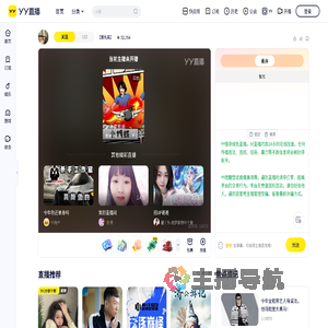 【張先森】直播间