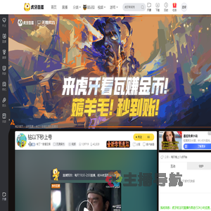 布丁丷奇星互娱无畏契约直播