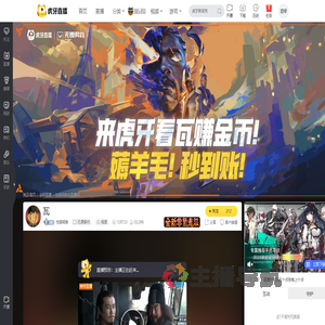 性感咸鱼无畏契约直播