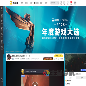 90098·帅气主机游戏直播