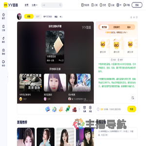 用户7373820直播间