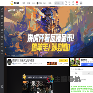 FLx丶Silvor无畏契约直播