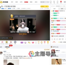 阿澜77星秀直播