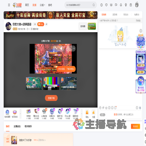 地大的大地直播