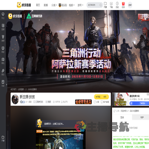 LY丶朵朵三角洲行动直播