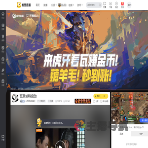 山西晋东南锤王无畏契约直播