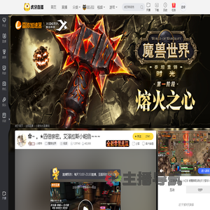 小欺年魔兽世界直播