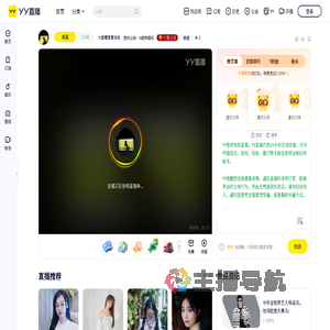 Yx星耀营夏池池直播间