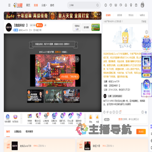 老朱Zuriel739直播