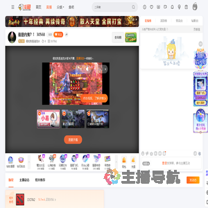 假如我是清流水直播