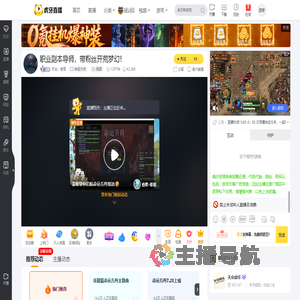 天众丶老哥命运方舟直播