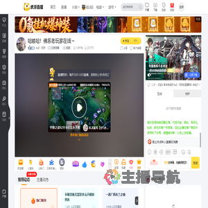 AzZ丶双悲王者荣耀直播