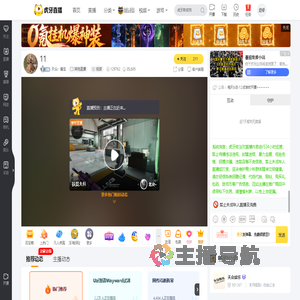 天众丶瞳宝其他直播直播