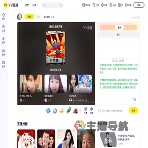 音乐细菌直播间