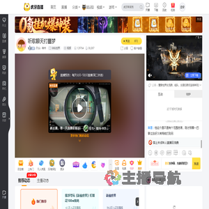 天众丶神州诛仙世界直播