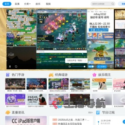 路人0032的其他游戏直播间