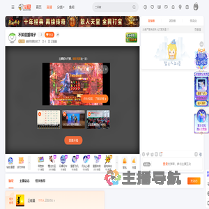 躺好我要怼你了直播