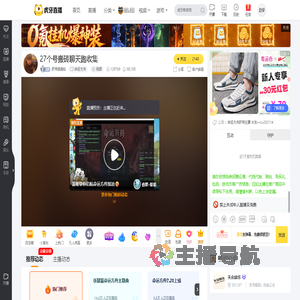 肝帝逍遥仙命运方舟直播