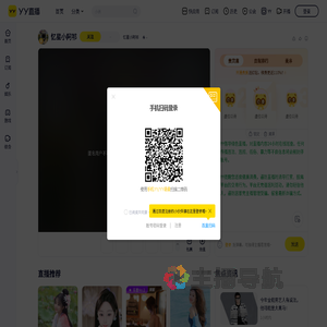 忆星小阿祁直播间