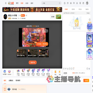 中国邮政储蓄直播