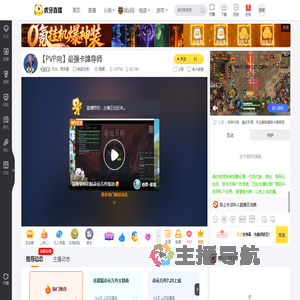 天众丶苍汫盖命运方舟直播