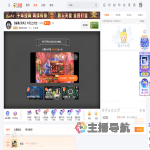 唐僧喜欢跑步直播