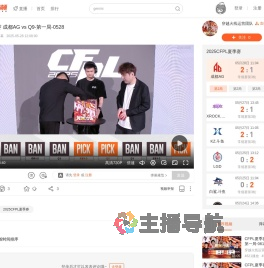 CFPL夏季赛