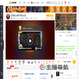 瑶歌er丶大舅命运方舟直播